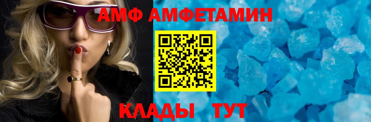 Amphetamine 97% Малоярославец