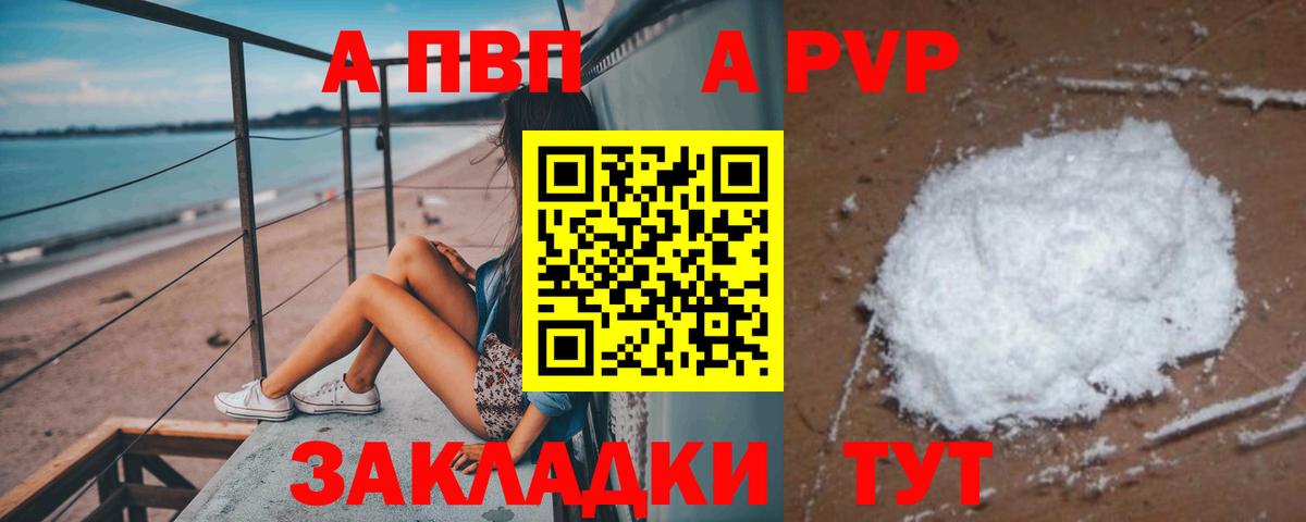 А ПВП Crystall Малоярославец