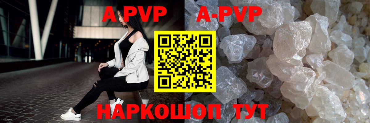 Альфа ПВП Crystall  что такое наркотик  Малоярославец  Вход с VPN  APVP крисы CK  Alpha PVP крисы CK  Alpha PVP 