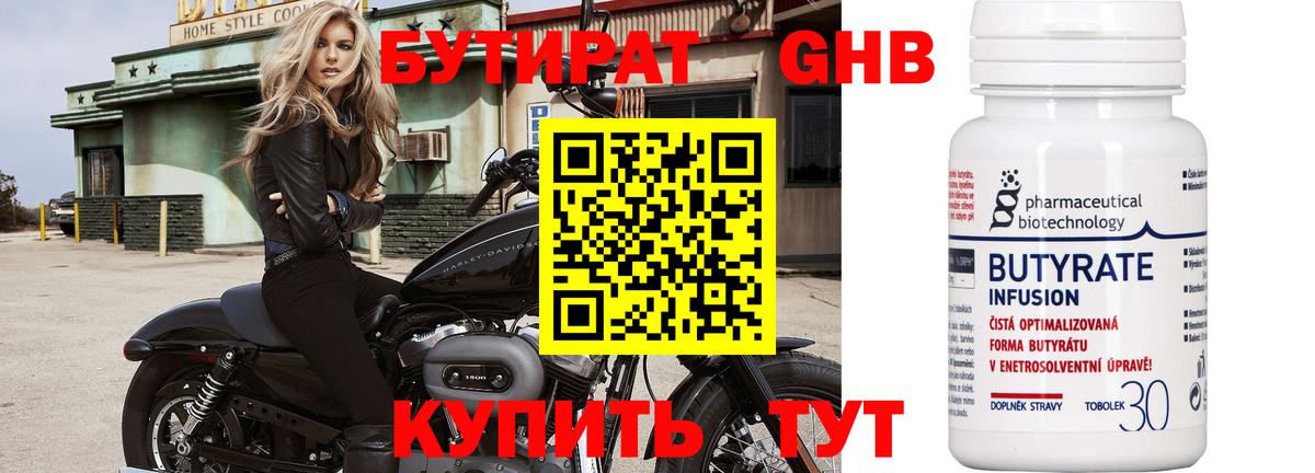 Малоярославец  БУТИРАТ бутик  Вход с VPN 