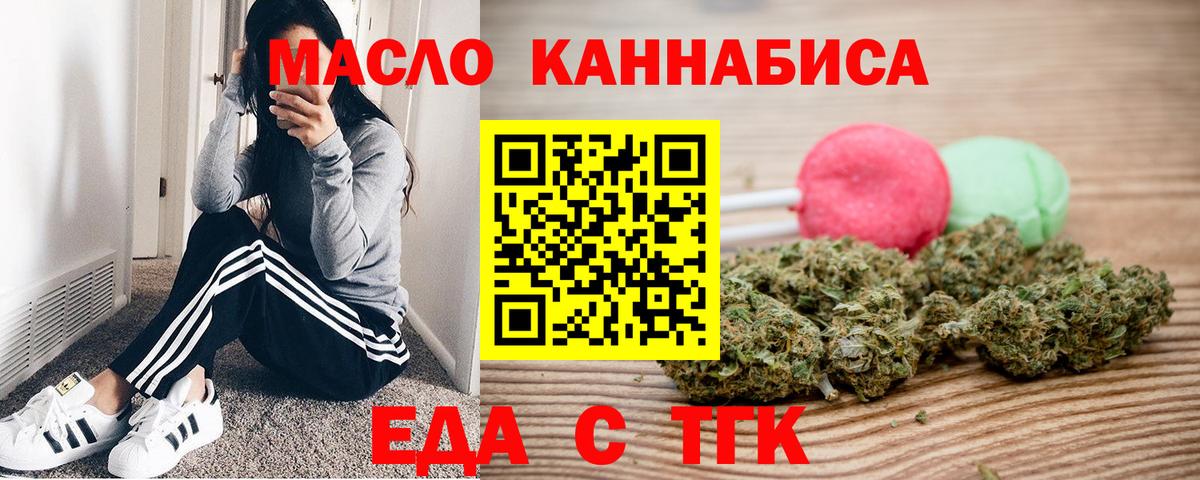 Малоярославец  Cannafood марихуана  Вход с VPN 