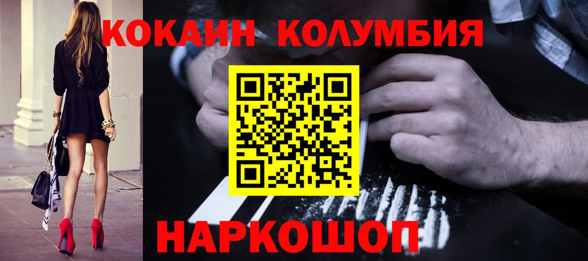 КОКАИН 97%  Cocaine  Cocaine FishScale  даркнет сайт  Вход с VPN  Малоярославец 