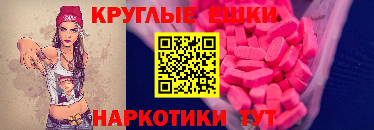 Экстази  Вход с VPN  даркнет наркотические препараты  Ecstasy XTC  OMG маркетплейс  ЭКСТАЗИ MDMA  Малоярославец 