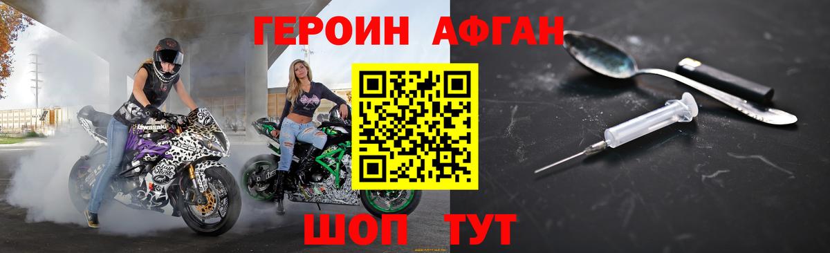 Малоярославец  ГЕРОИН  Вход с VPN  Героин белый 