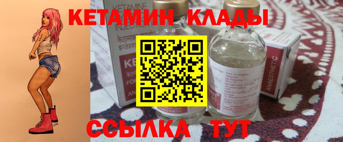 Кетамин ketamine  Вход с VPN  Малоярославец 