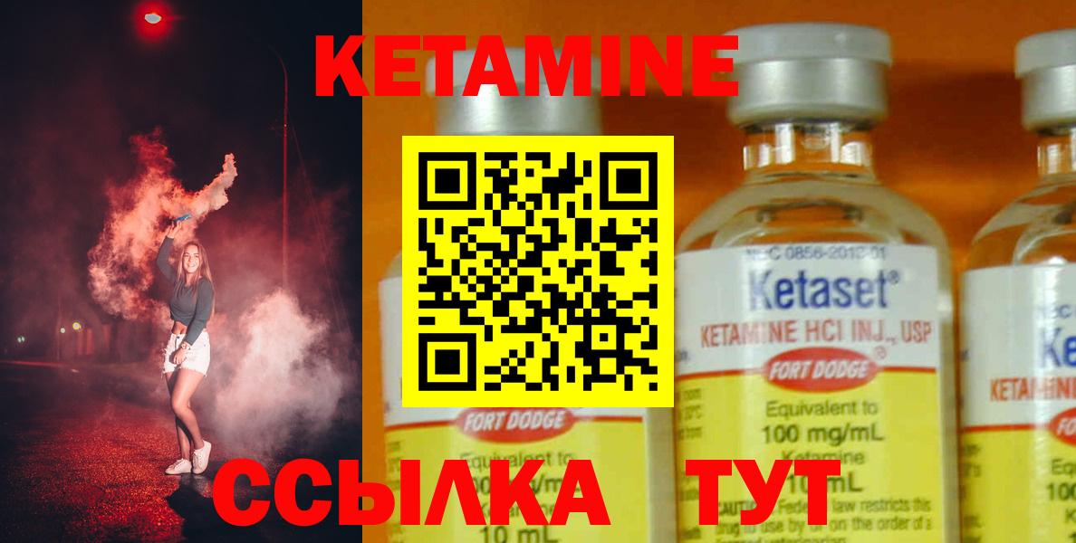 КЕТАМИН VHQ Малоярославец
