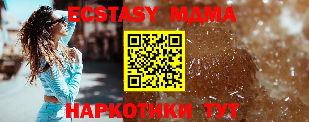 Малоярославец  MDMA crystal  МДМА  MDMA молли  Вход с VPN 