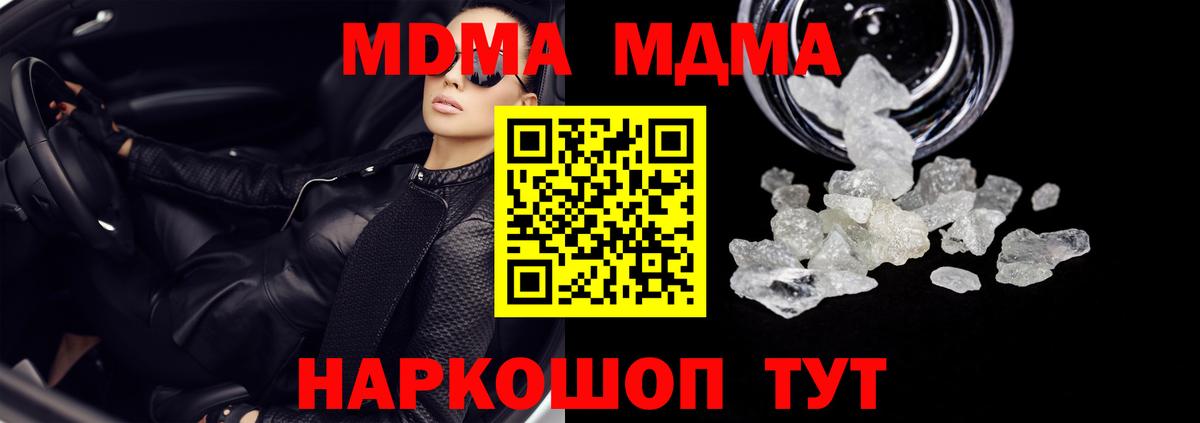 MDMA кристаллы Малоярославец