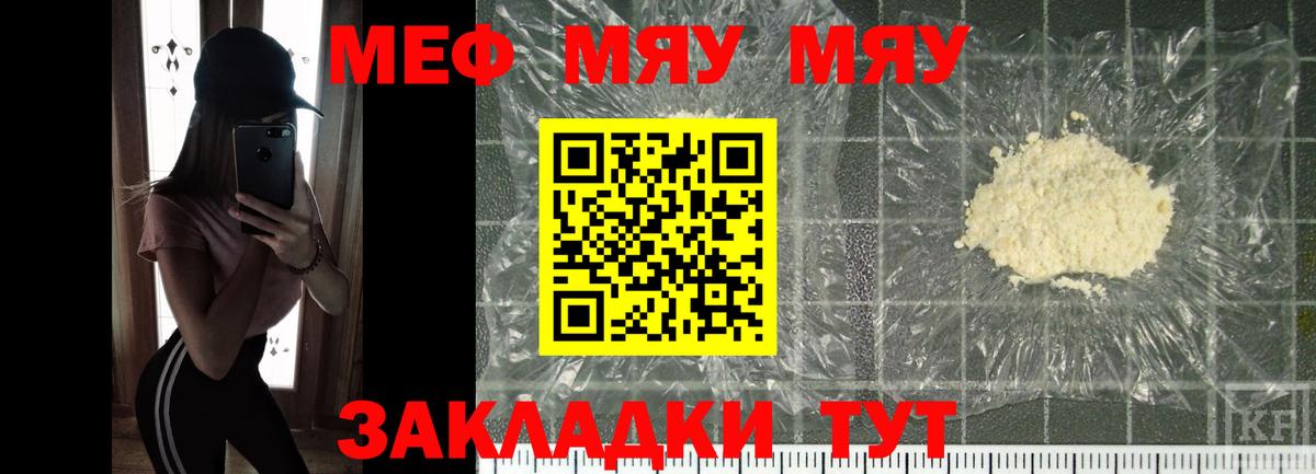 Мефедрон мука Малоярославец