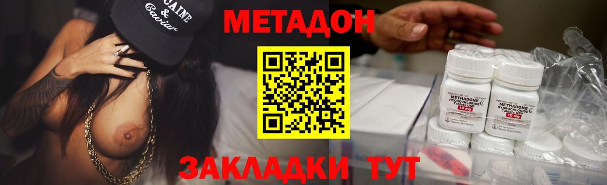 Метадон VHQ  МЕТАДОН methadone    ССЫЛКА  Вход с VPN  Малоярославец 
