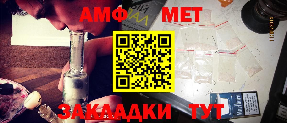 Метамфетамин винт Малоярославец