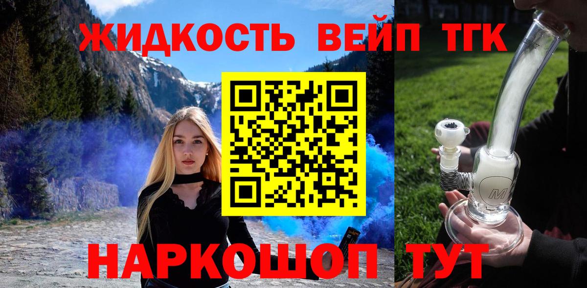ТГК жижа Малоярославец