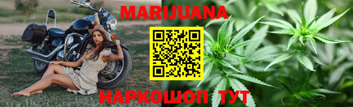 Каннабис White Widow  Шишки марихуана планчик  Вход с VPN  Малоярославец 